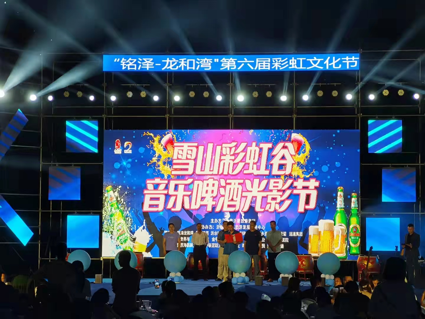 山东沂水-彩虹小镇光影啤酒节