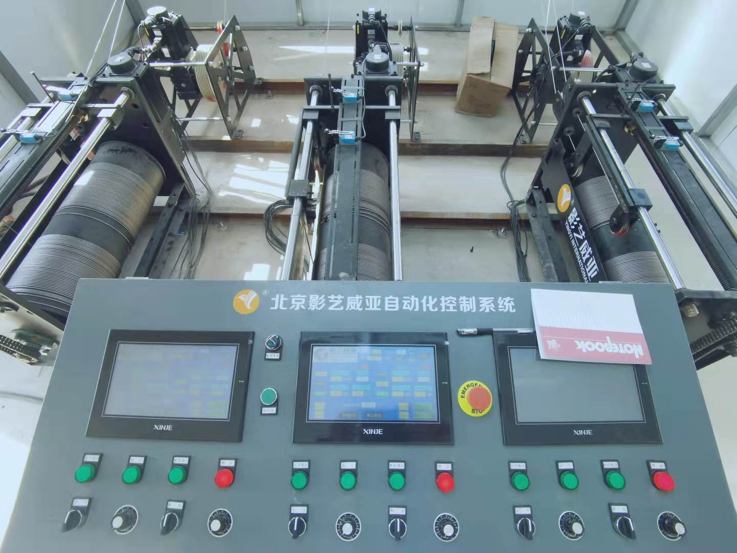 影艺自动化数控系统